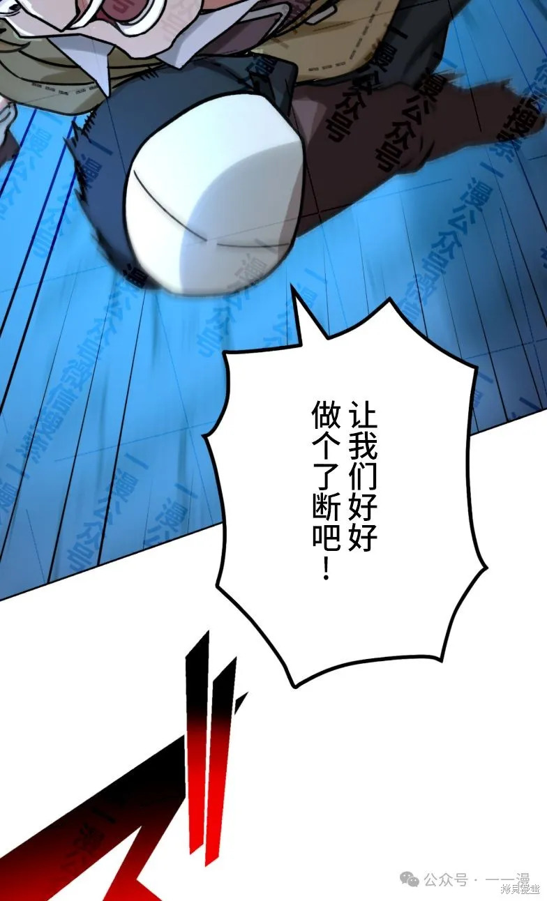 最強暗殺者異世界轉移,第29話,第8张