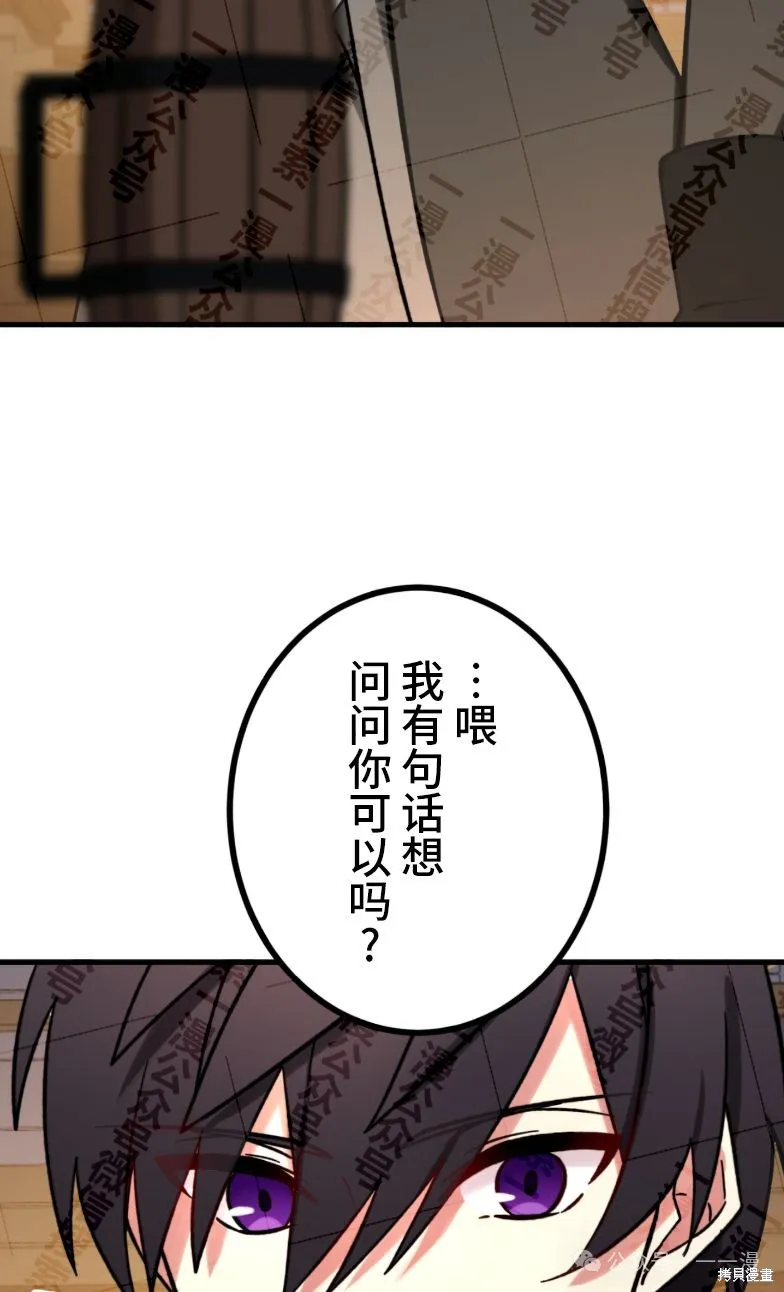 最強暗殺者異世界轉移,第29話,第80张