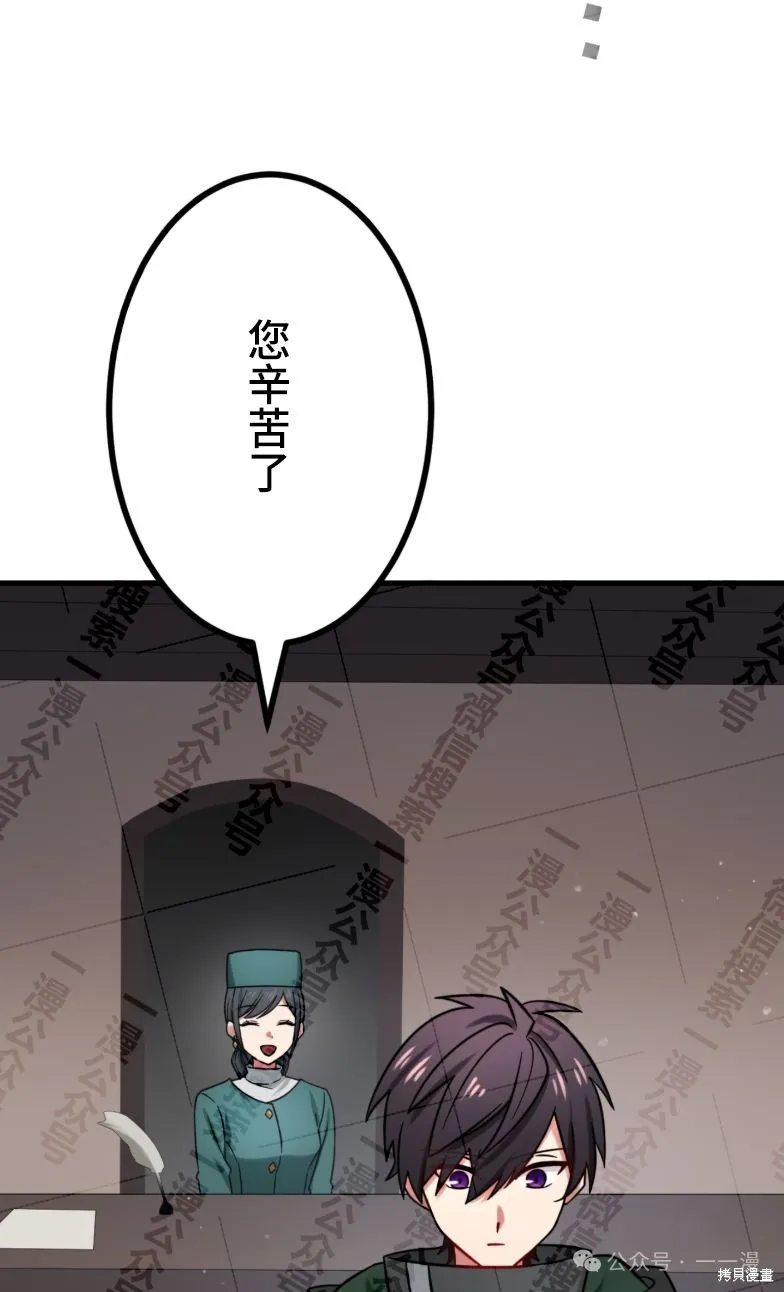 最強暗殺者異世界轉移,第29話,第88张