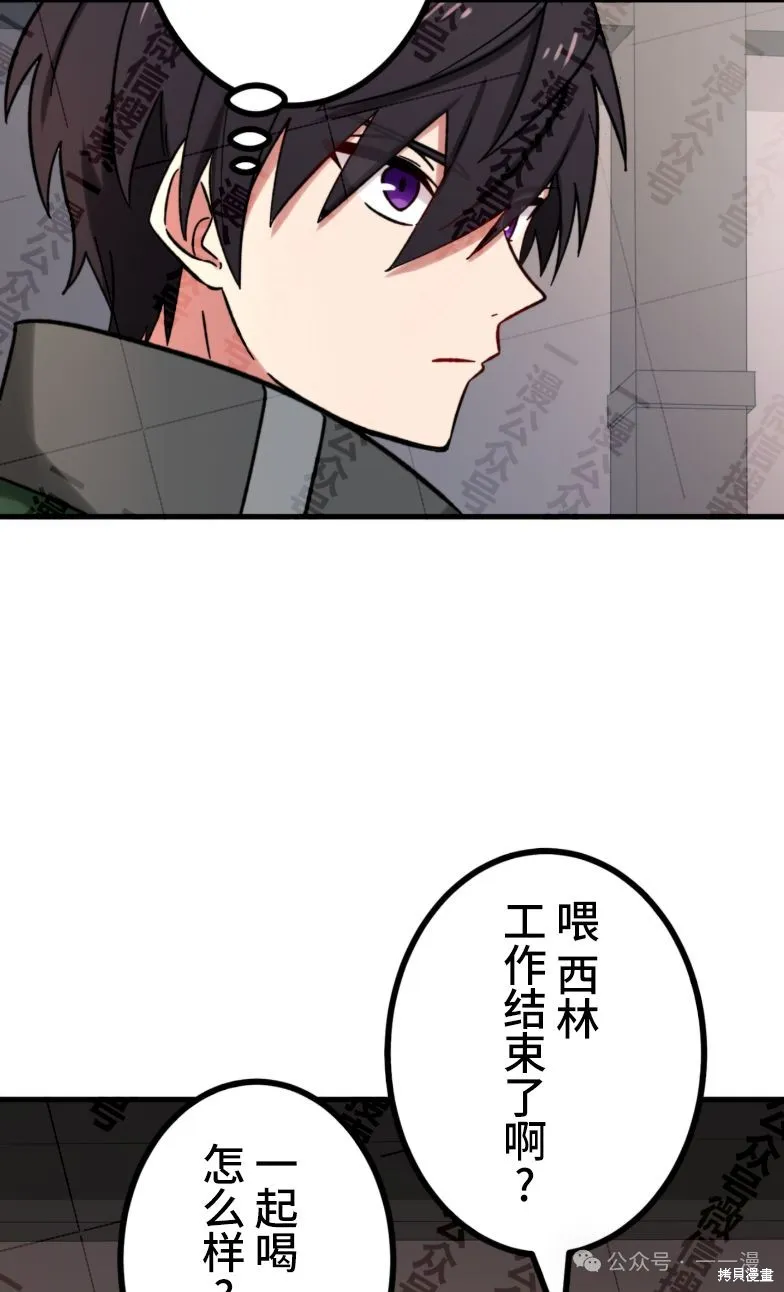 最強暗殺者異世界轉移,第29話,第90张
