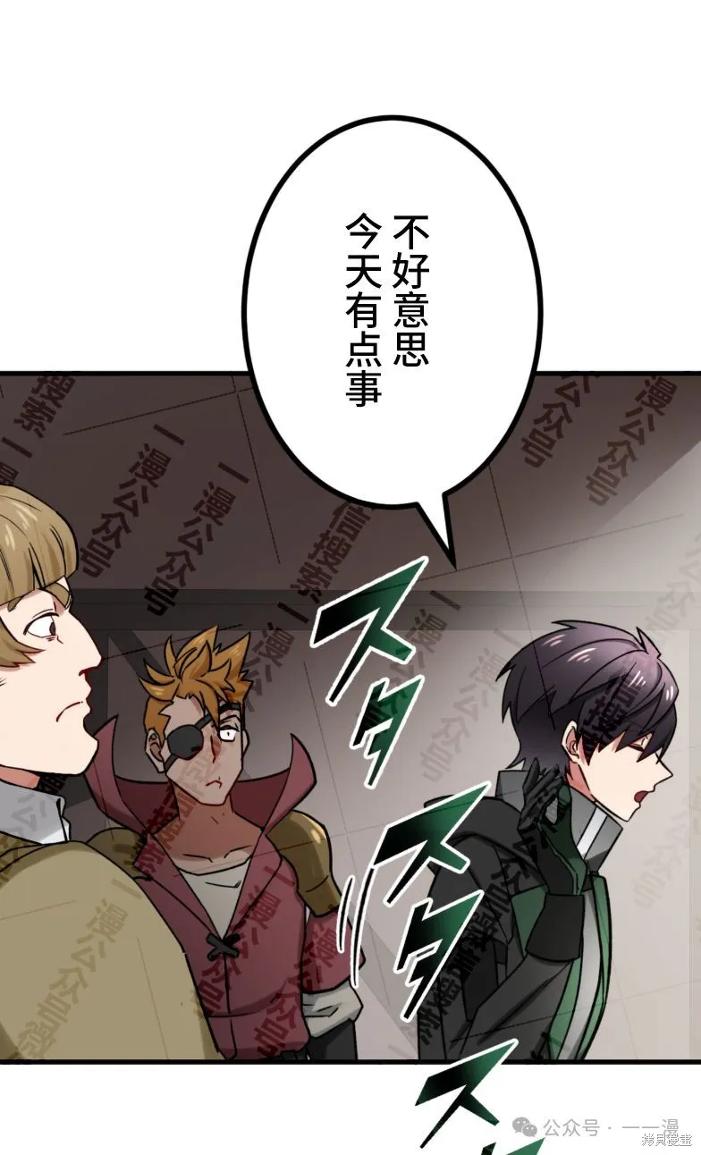 最強暗殺者異世界轉移,第29話,第92张