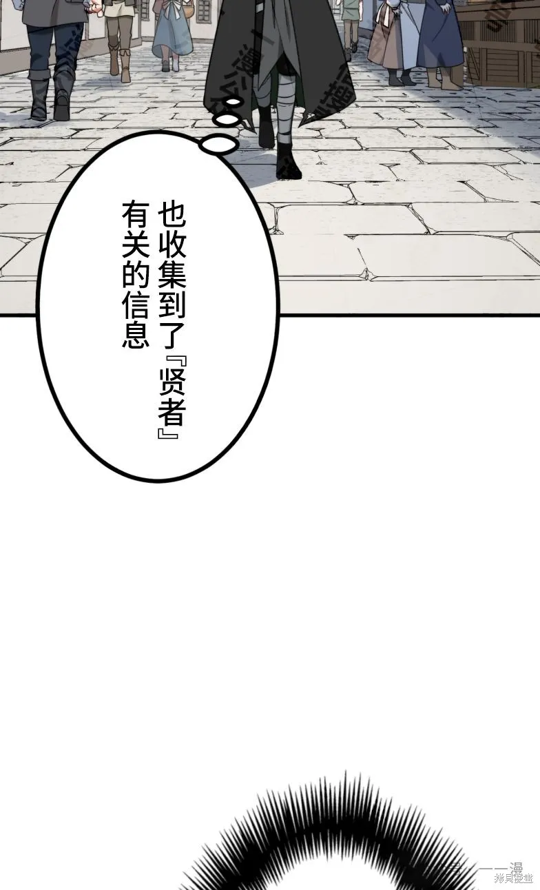 最強暗殺者異世界轉移,第29話,第96张