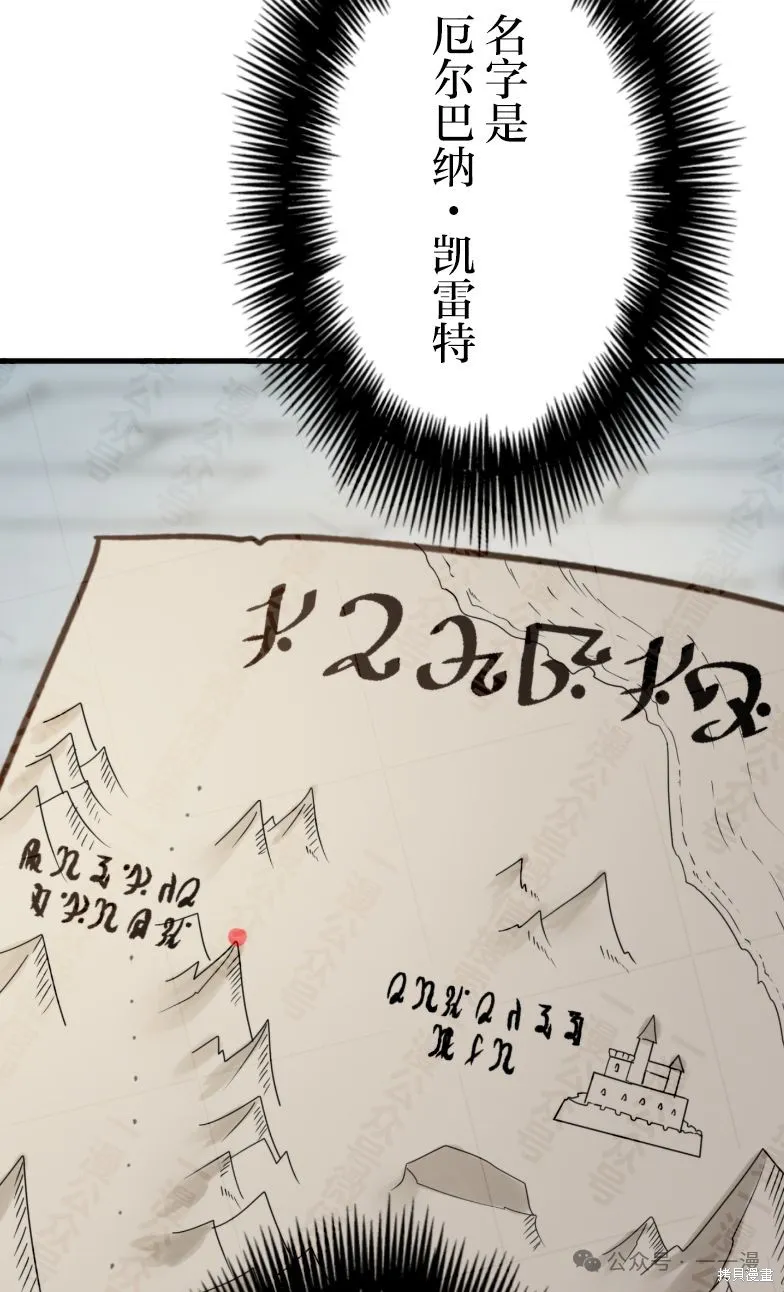 最強暗殺者異世界轉移,第29話,第97张