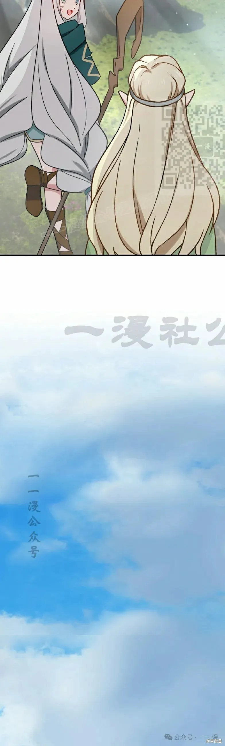 最強暗殺者異世界轉移,第37話,第11张
