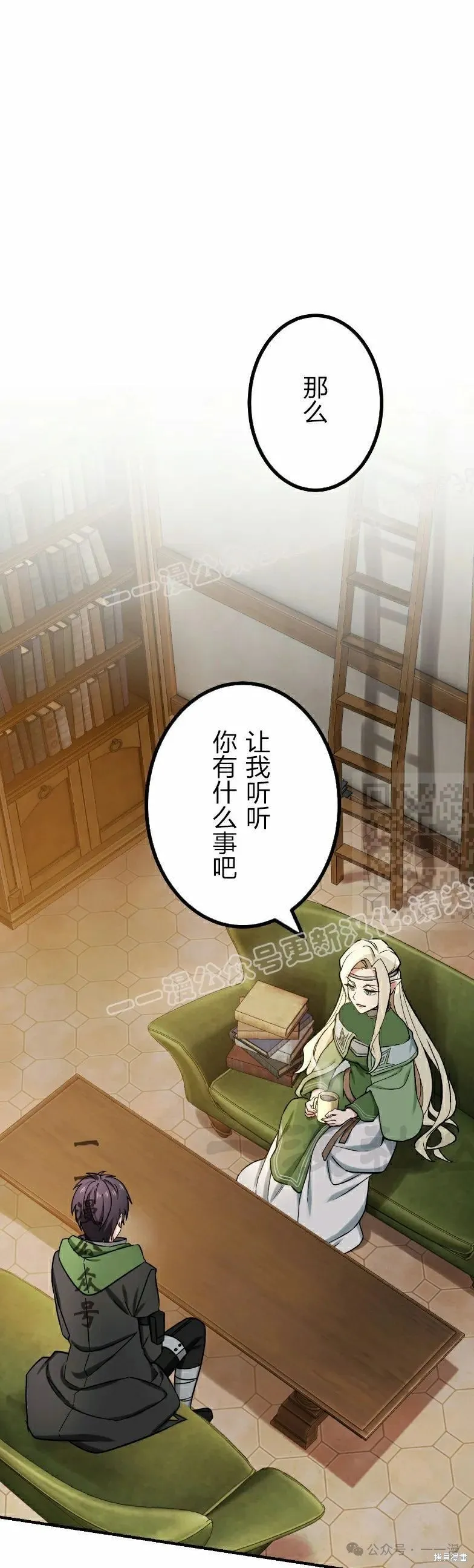 最強暗殺者異世界轉移,第37話,第17张