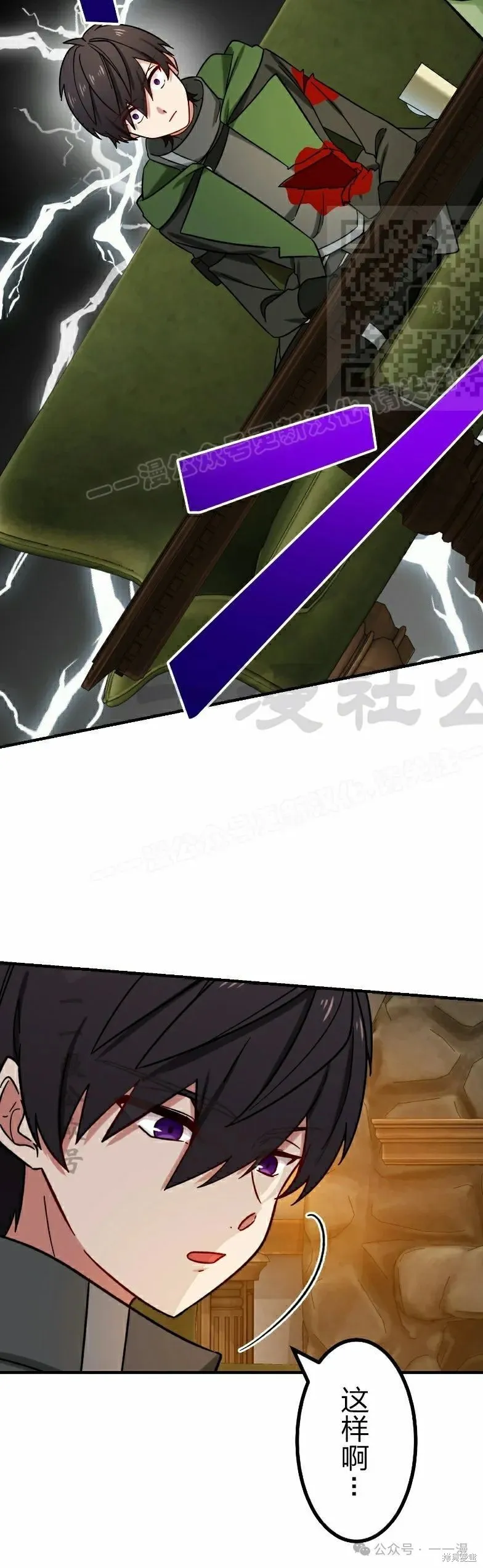 最強暗殺者異世界轉移,第37話,第31张