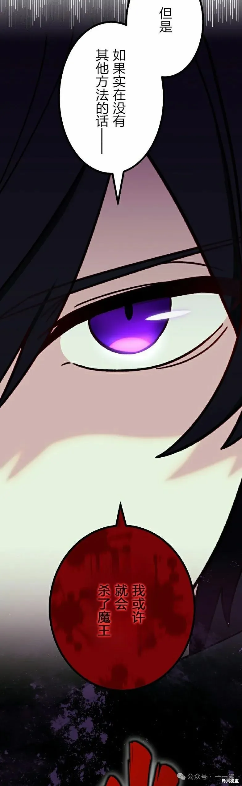 最強暗殺者異世界轉移,第37話,第38张