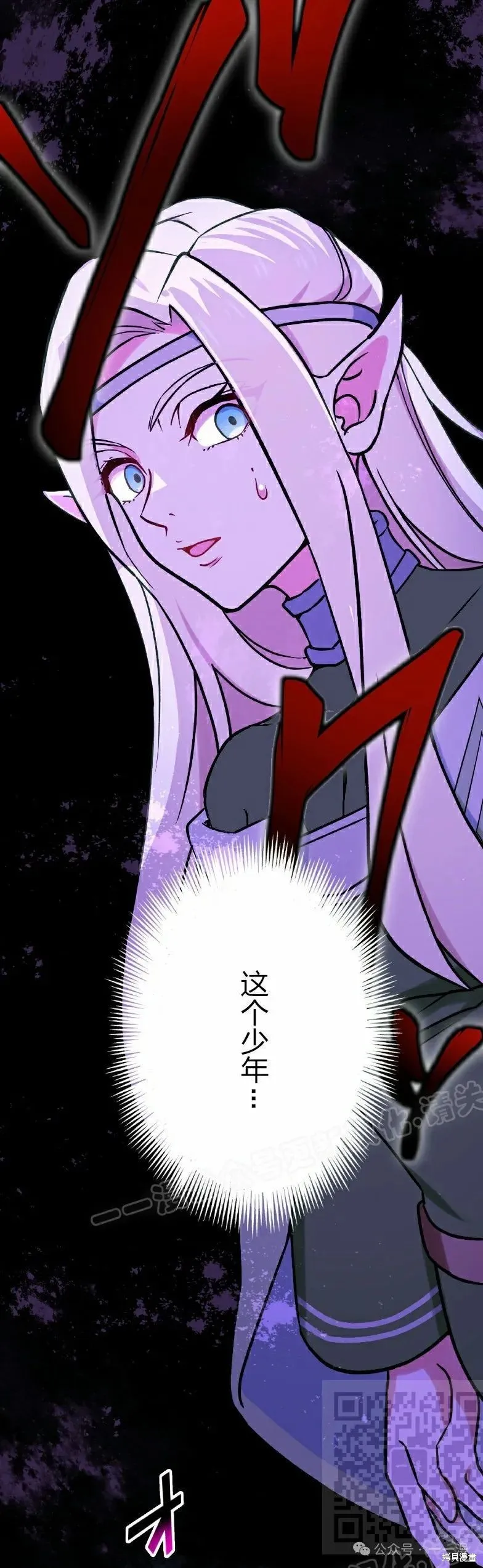 最強暗殺者異世界轉移,第37話,第39张