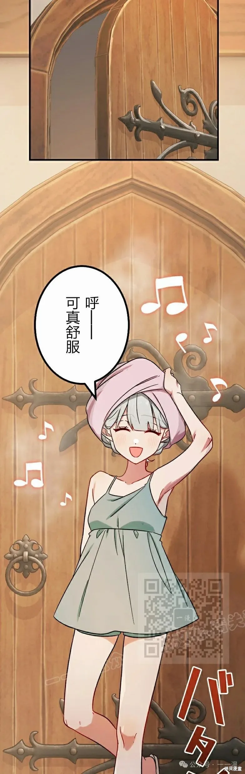 最強暗殺者異世界轉移,第37話,第43张