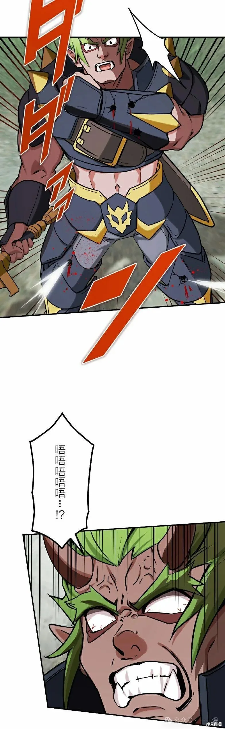 最強暗殺者異世界轉移,第36話,第12张