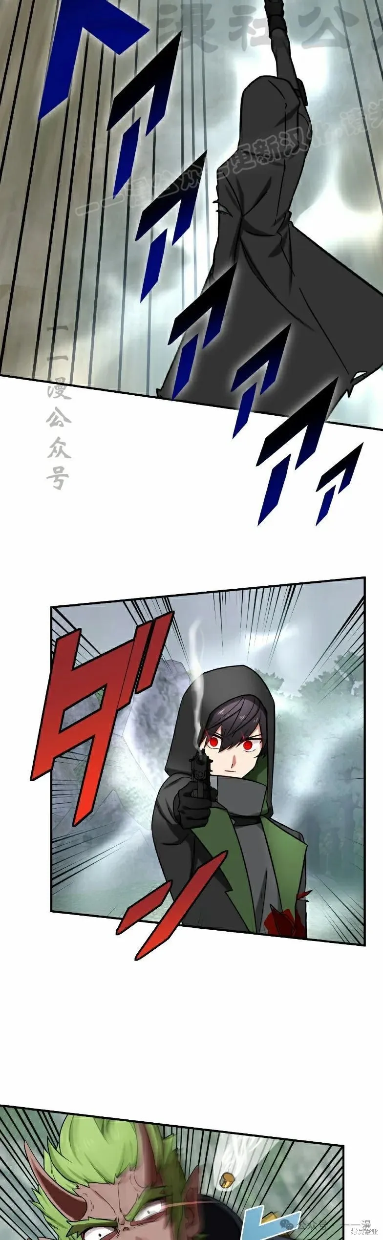 最強暗殺者異世界轉移,第36話,第14张