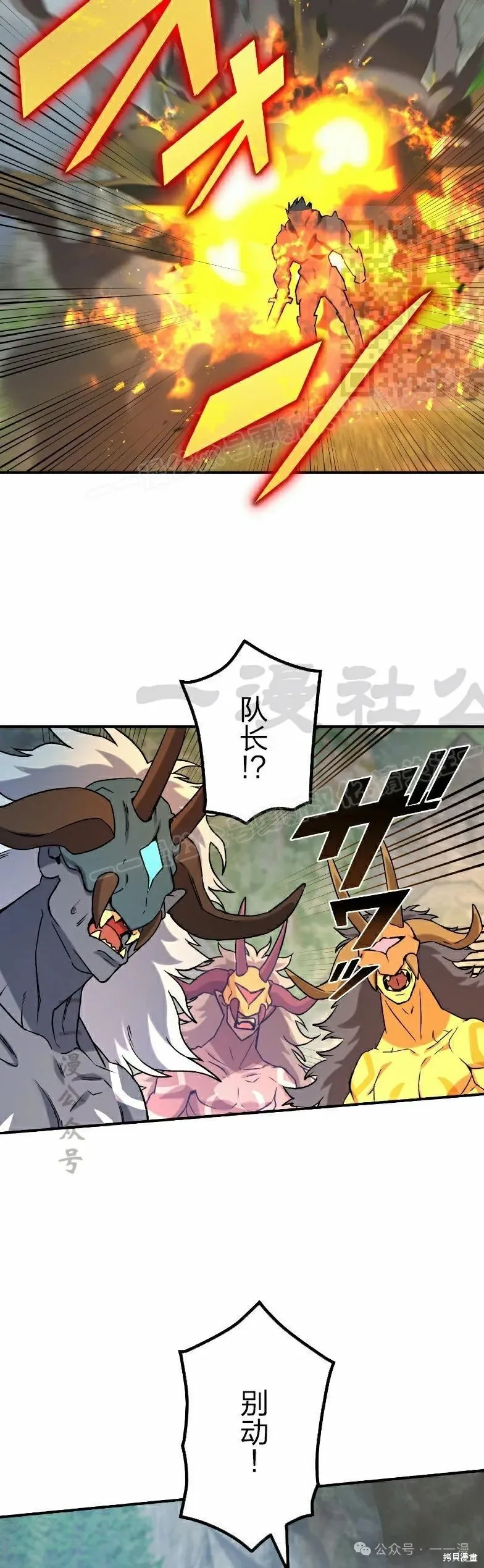 最強暗殺者異世界轉移,第36話,第21张