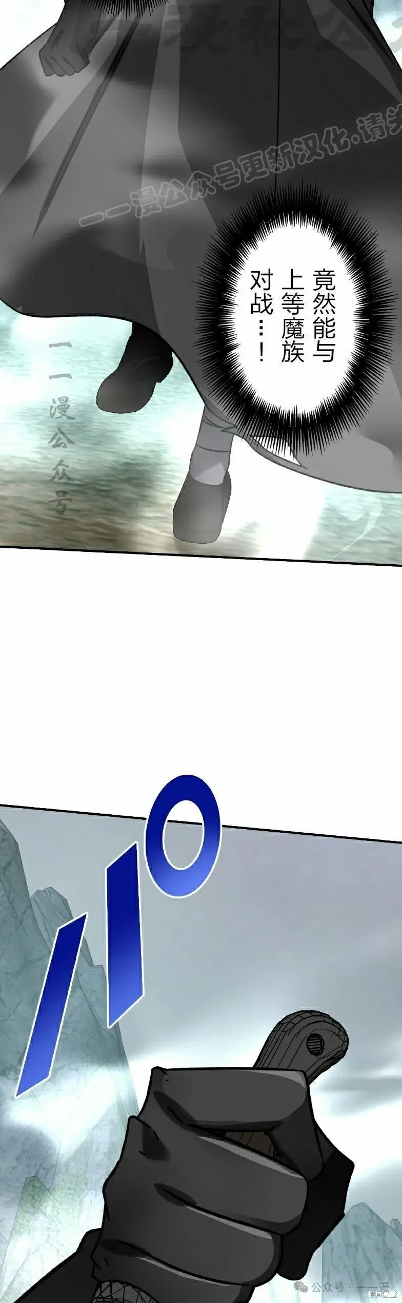 最強暗殺者異世界轉移,第36話,第24张