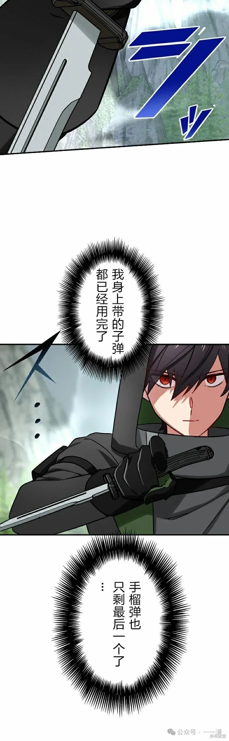 最強暗殺者異世界轉移,第36話,第25张
