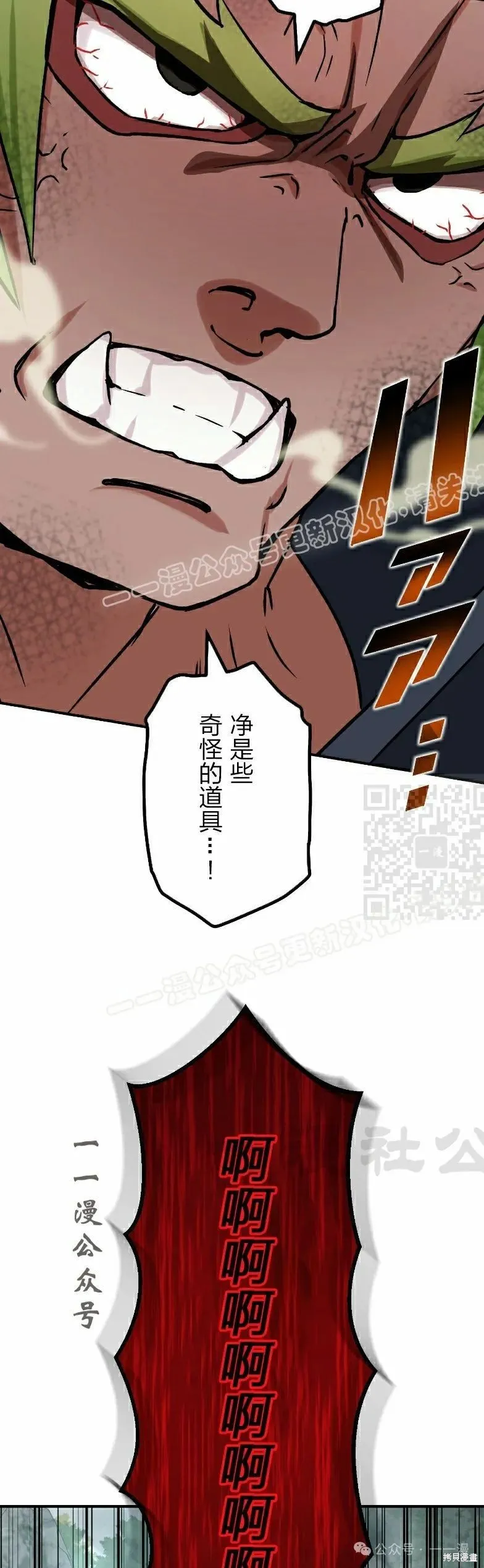 最強暗殺者異世界轉移,第36話,第27张