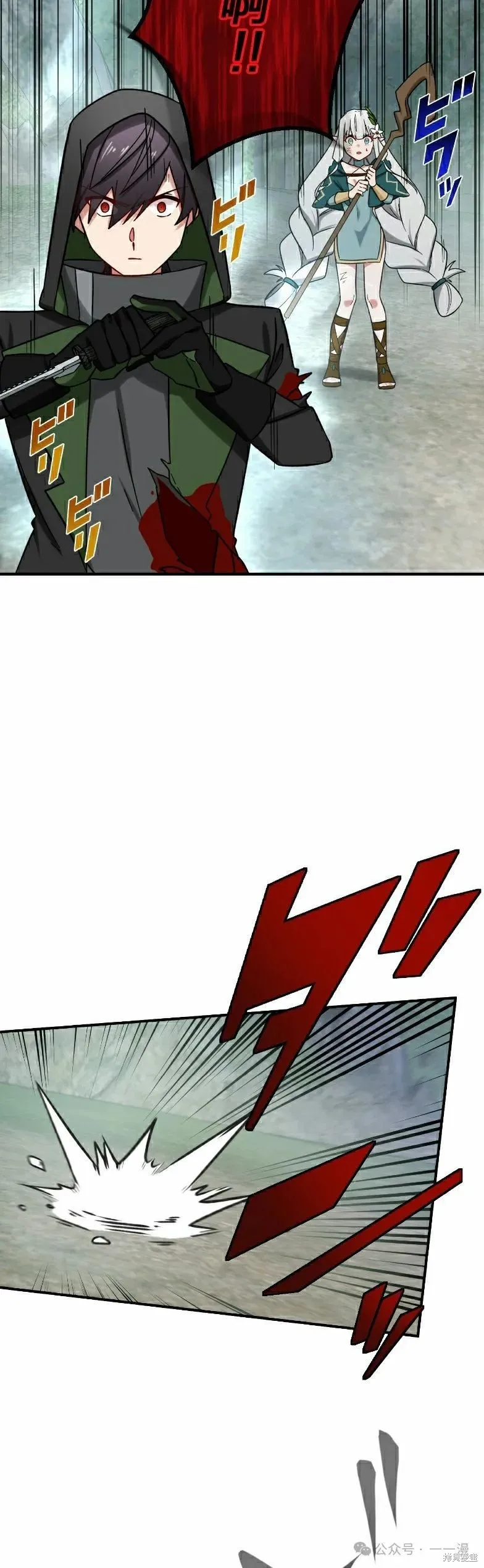 最強暗殺者異世界轉移,第36話,第28张