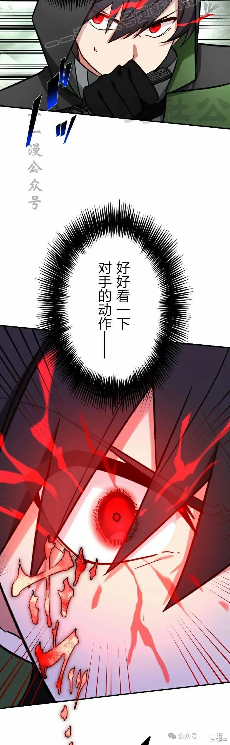 最強暗殺者異世界轉移,第36話,第30张