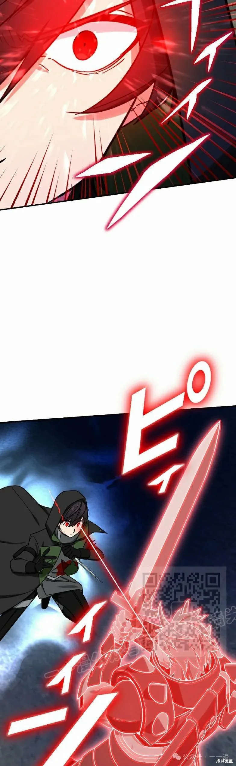 最強暗殺者異世界轉移,第36話,第33张