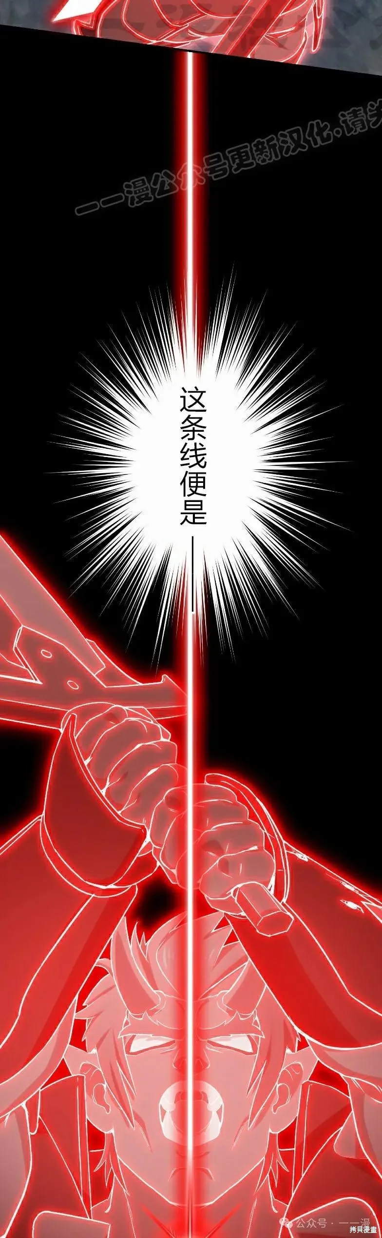 最強暗殺者異世界轉移,第36話,第34张