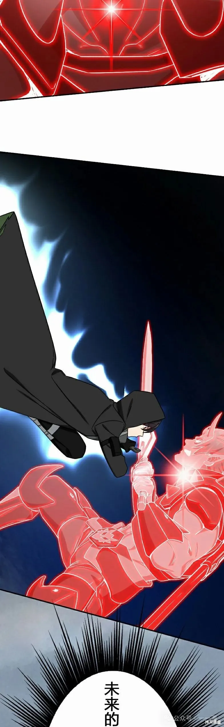 最強暗殺者異世界轉移,第36話,第35张
