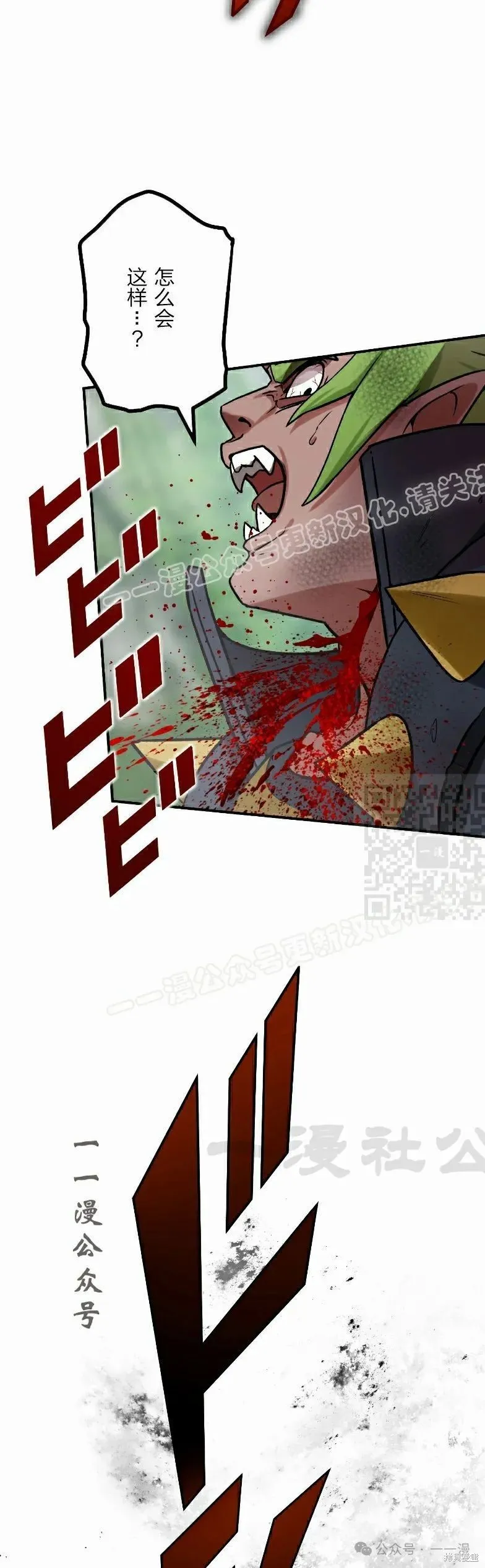 最強暗殺者異世界轉移,第36話,第37张