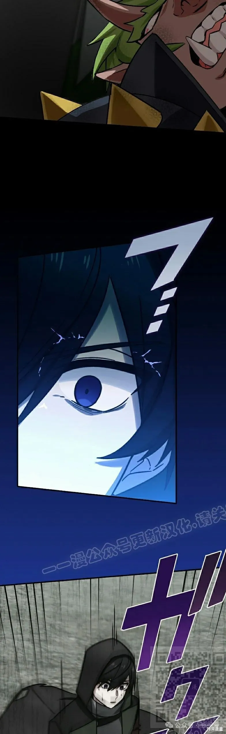 最強暗殺者異世界轉移,第36話,第39张