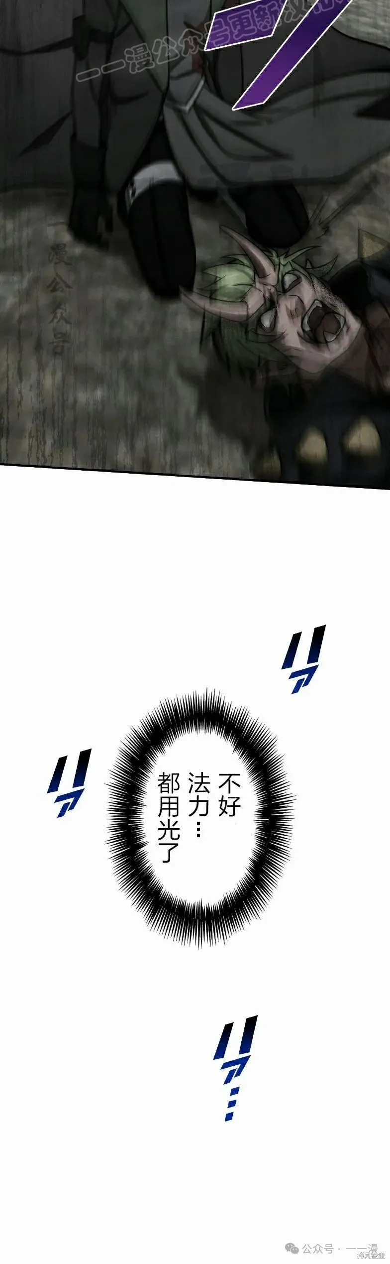 最強暗殺者異世界轉移,第36話,第40张