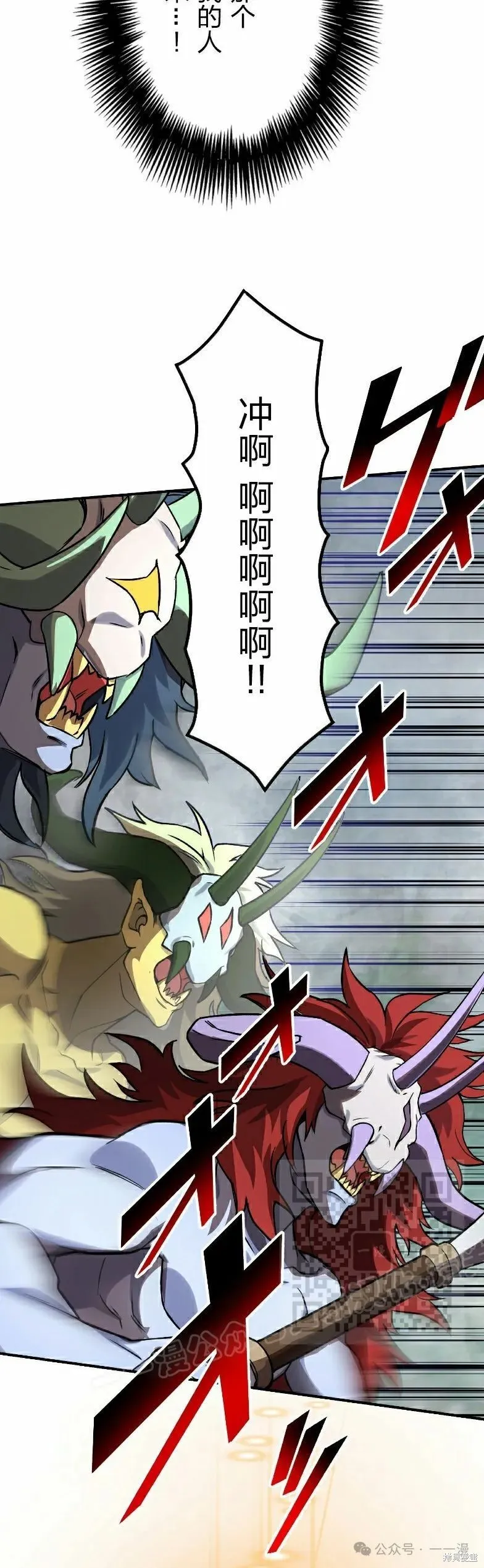 最強暗殺者異世界轉移,第36話,第43张