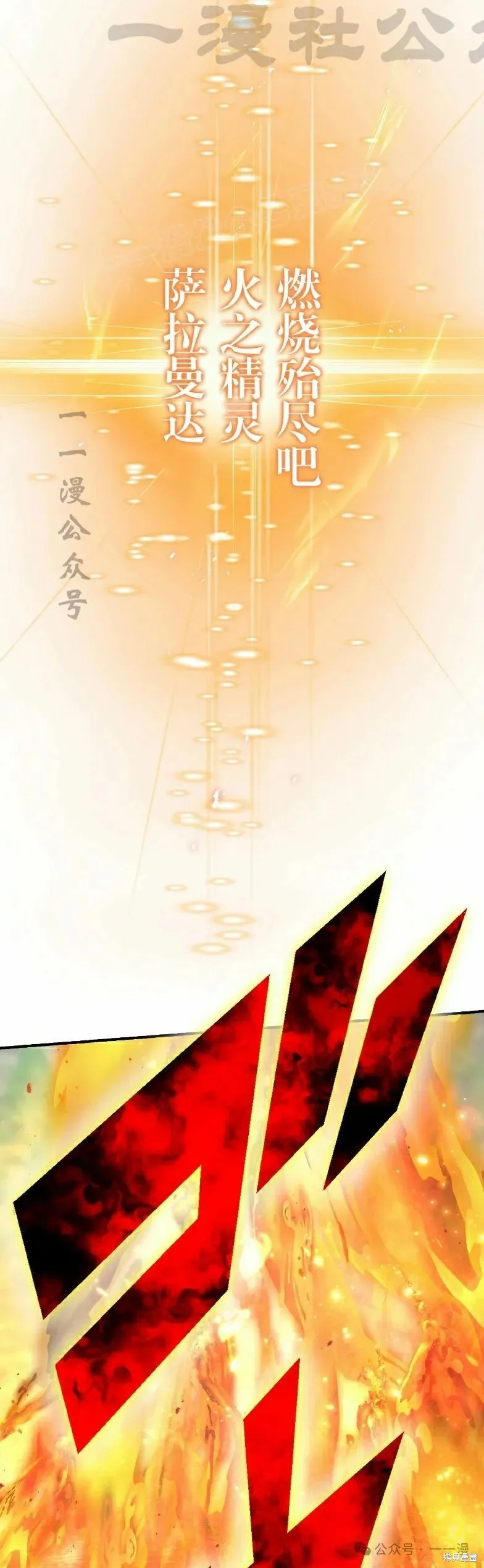 最強暗殺者異世界轉移,第36話,第44张