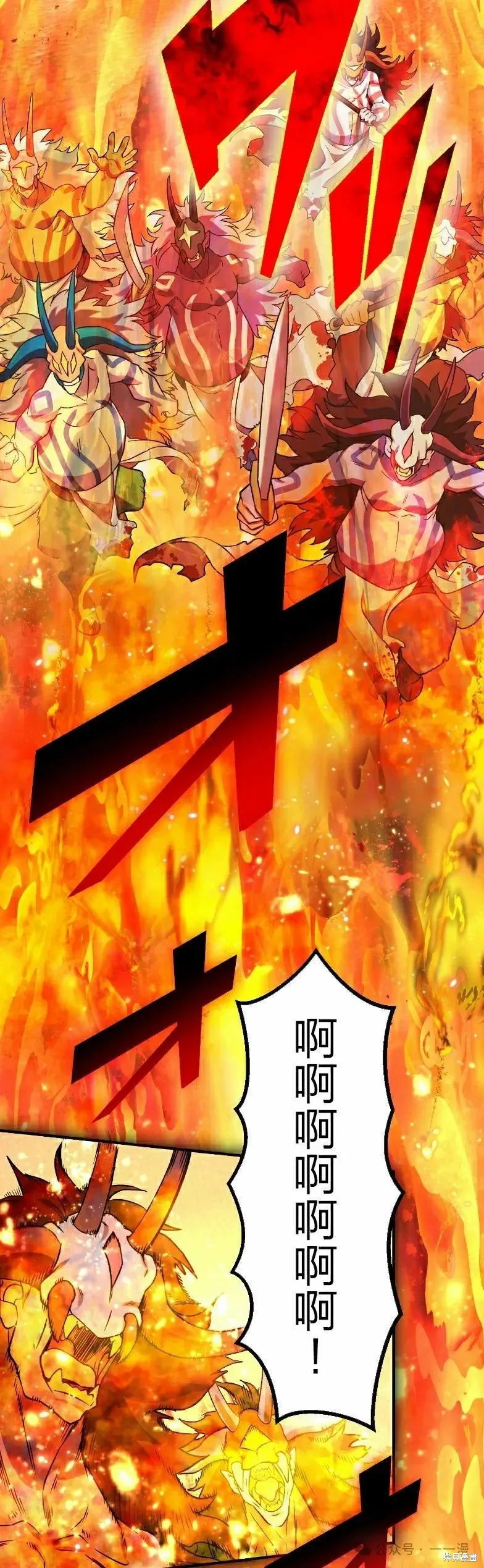 最強暗殺者異世界轉移,第36話,第45张