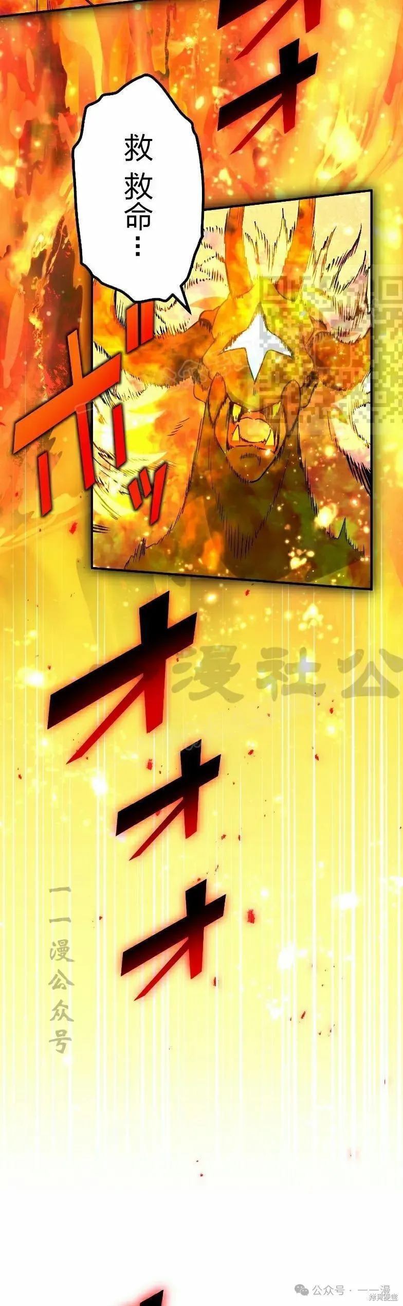 最強暗殺者異世界轉移,第36話,第46张
