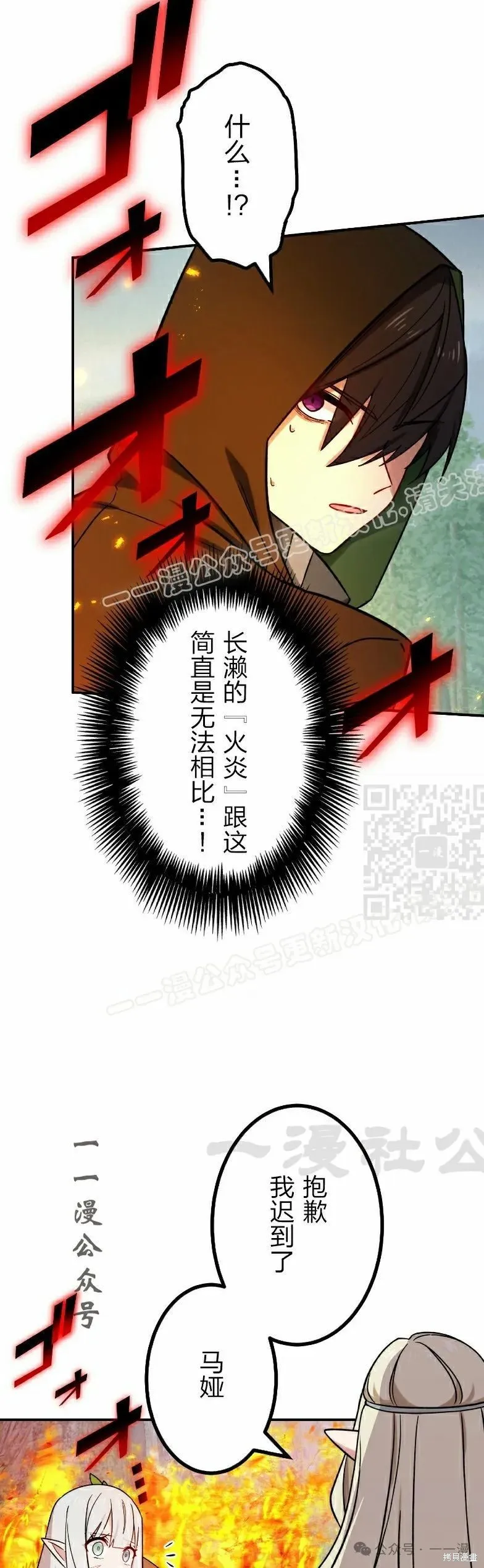 最強暗殺者異世界轉移,第36話,第47张