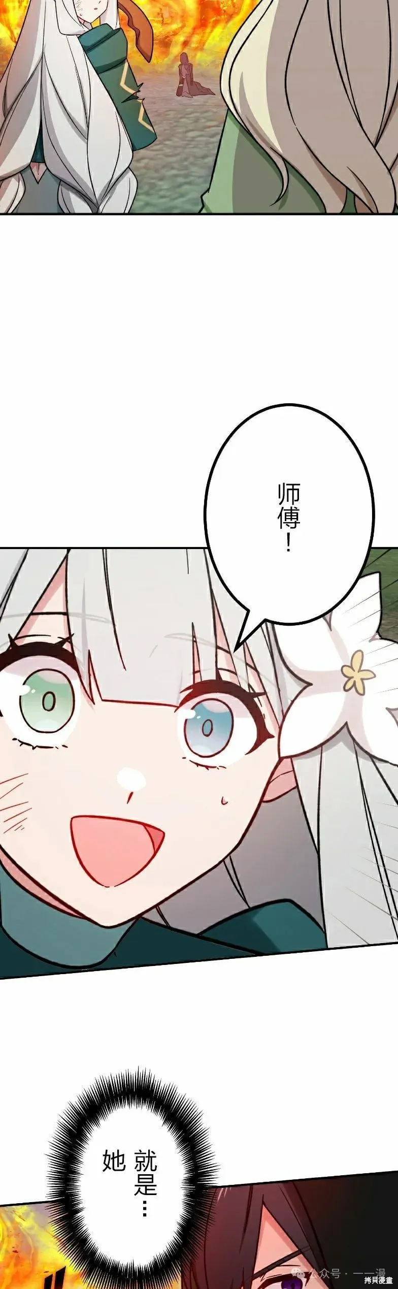 最強暗殺者異世界轉移,第36話,第48张