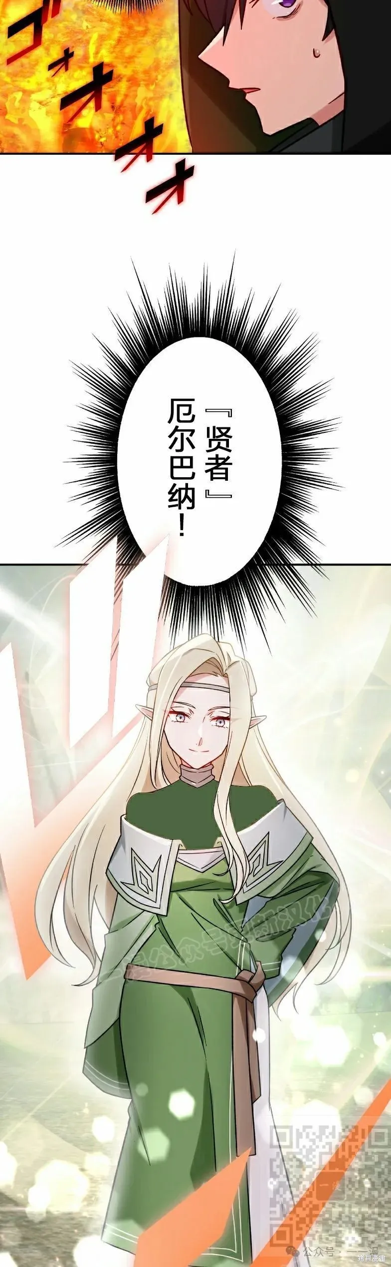 最強暗殺者異世界轉移,第36話,第49张