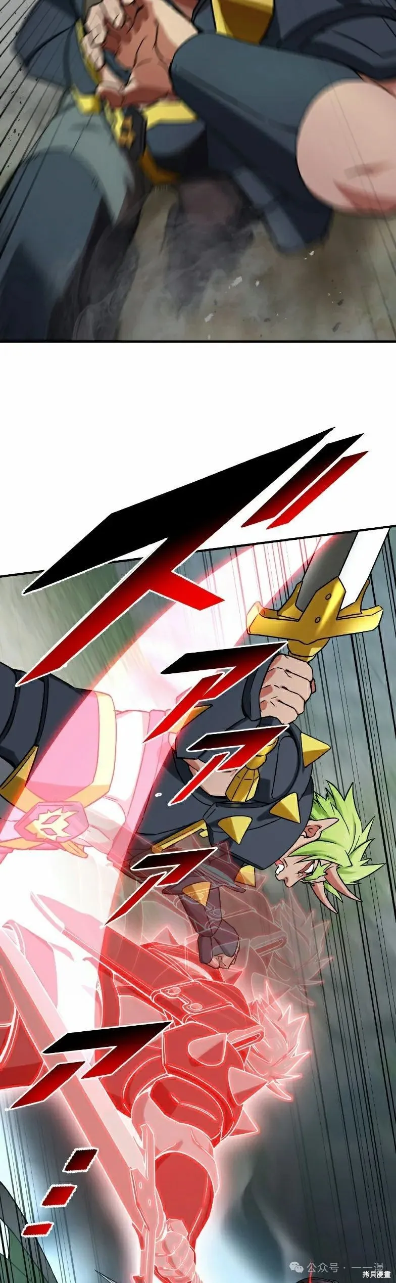最強暗殺者異世界轉移,第36話,第5张