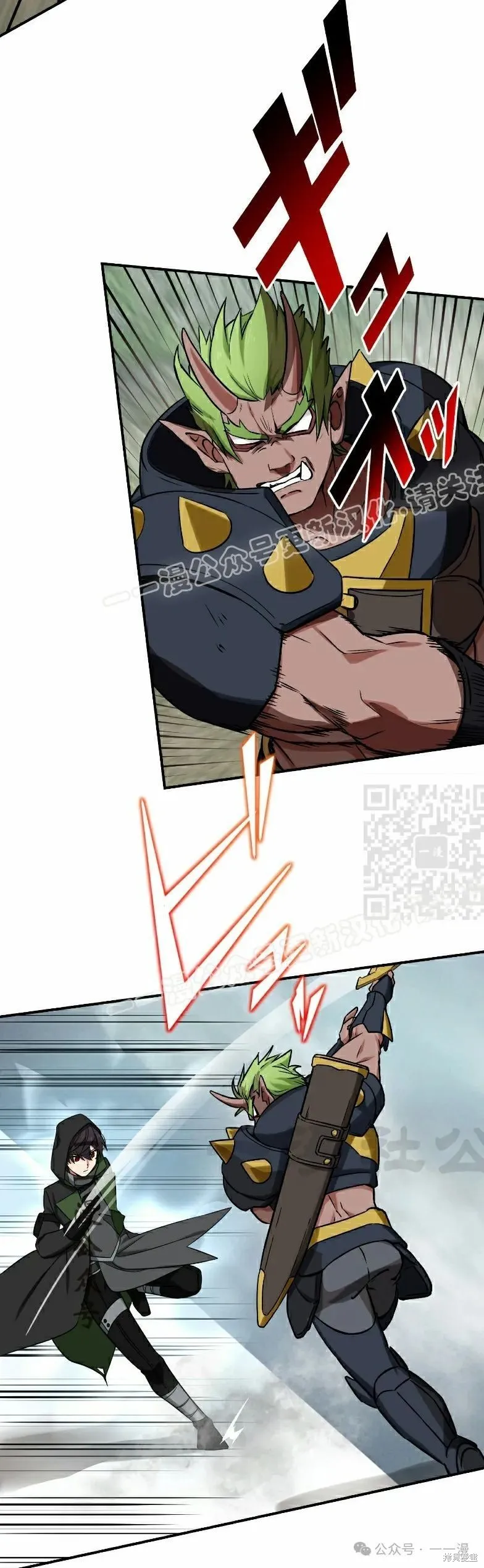 最強暗殺者異世界轉移,第36話,第7张