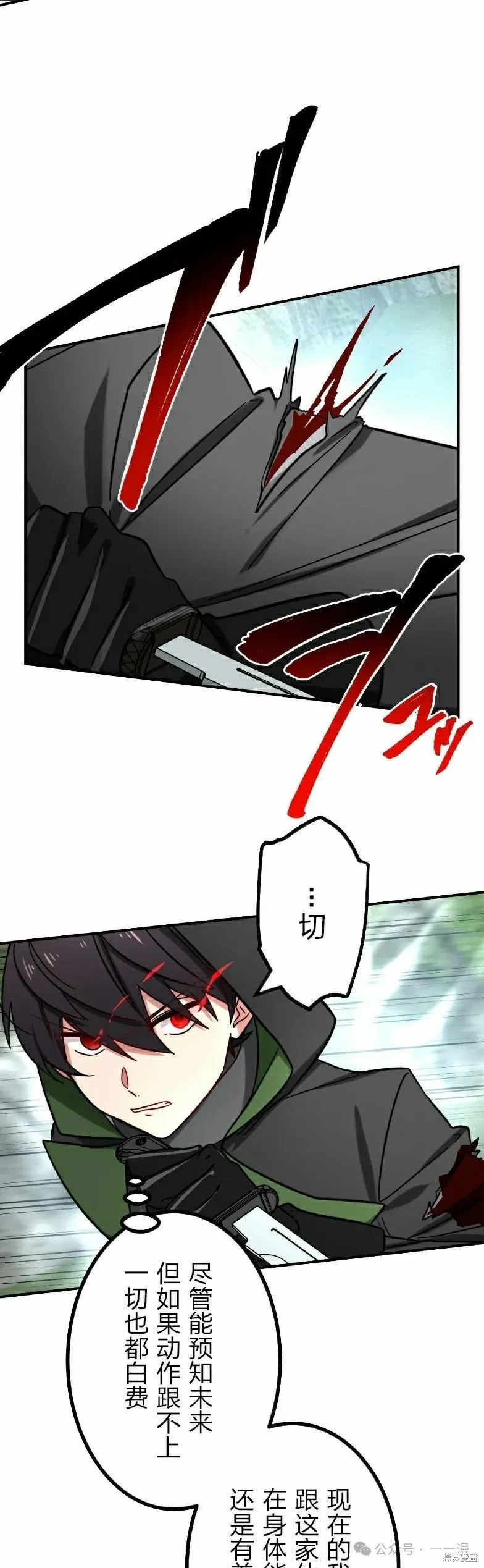 最強暗殺者異世界轉移,第36話,第8张