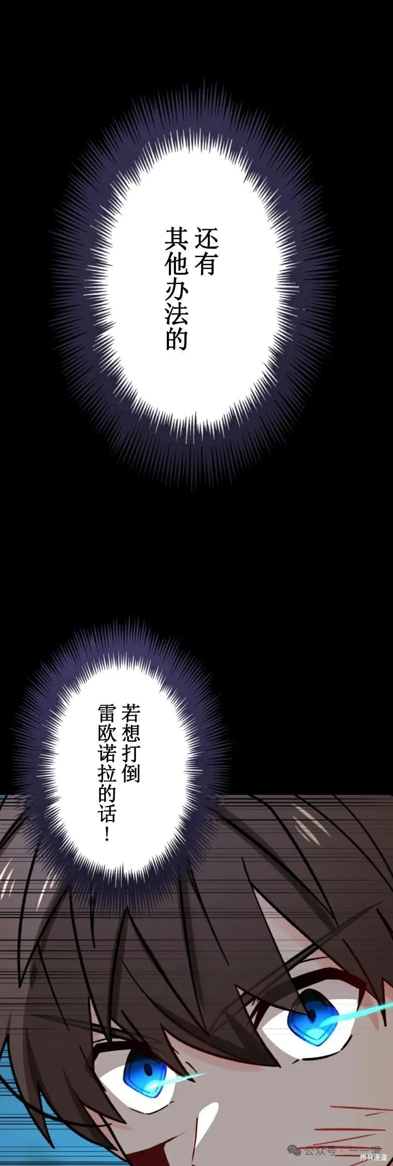 最強暗殺者異世界轉移,第24話,第1张