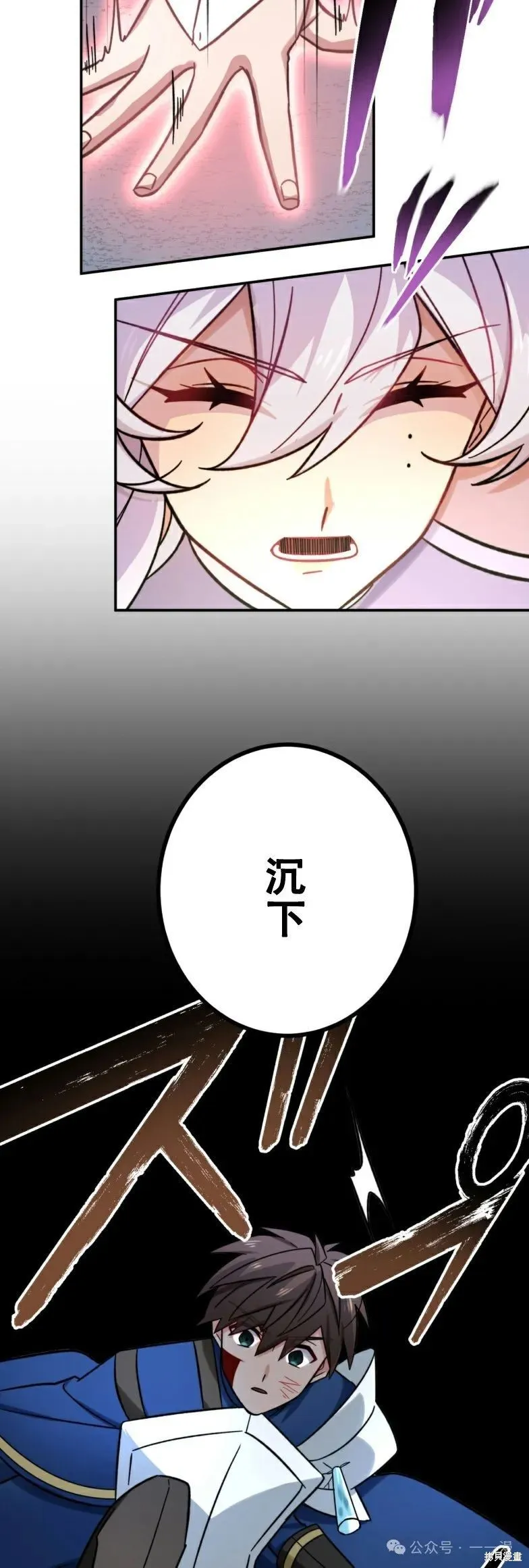 最強暗殺者異世界轉移,第24話,第13张