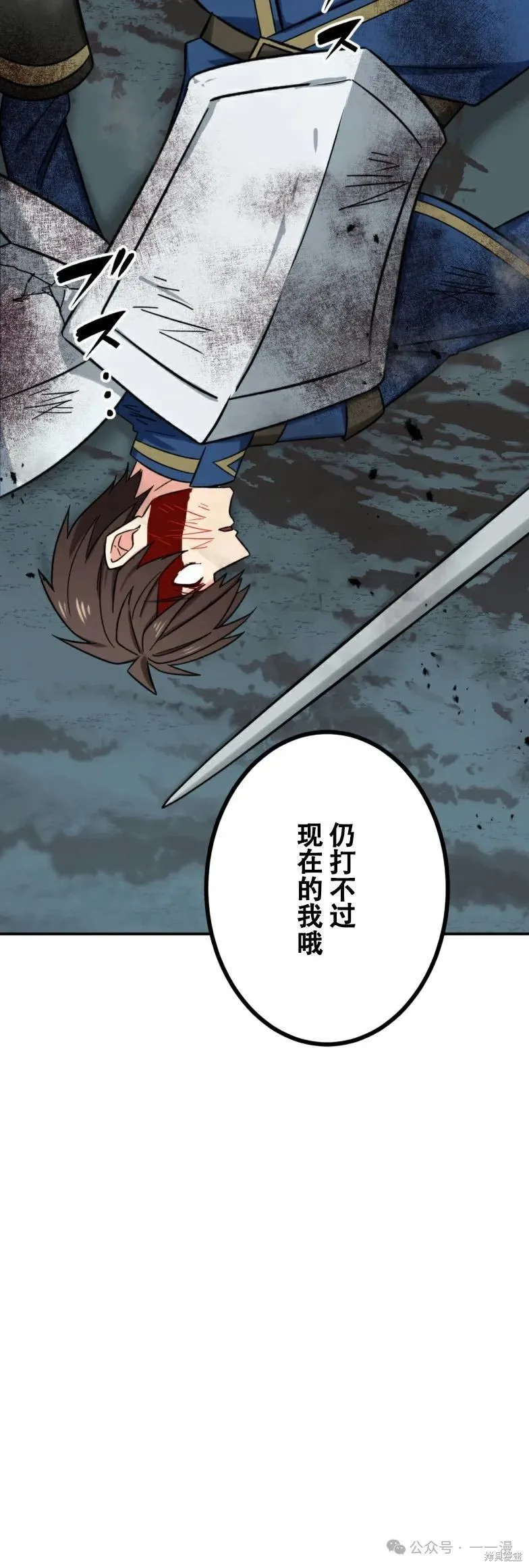 最強暗殺者異世界轉移,第24話,第19张