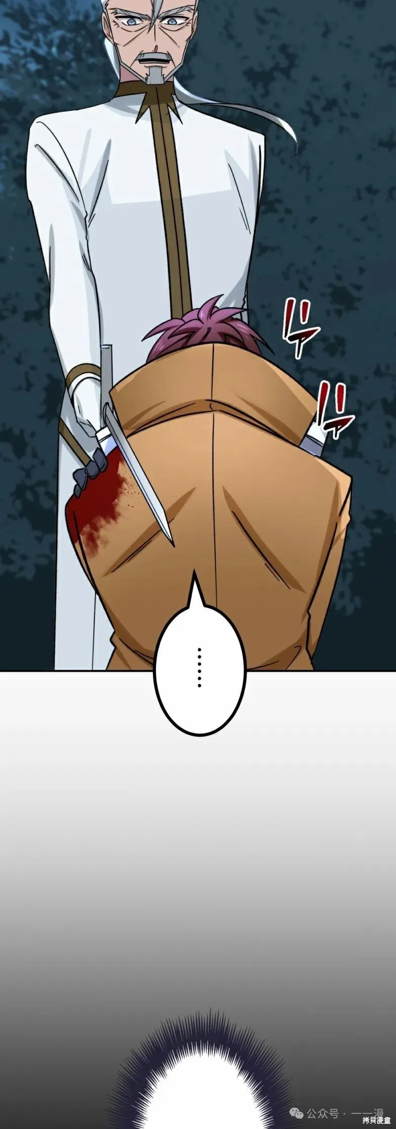 最強暗殺者異世界轉移,第24話,第26张
