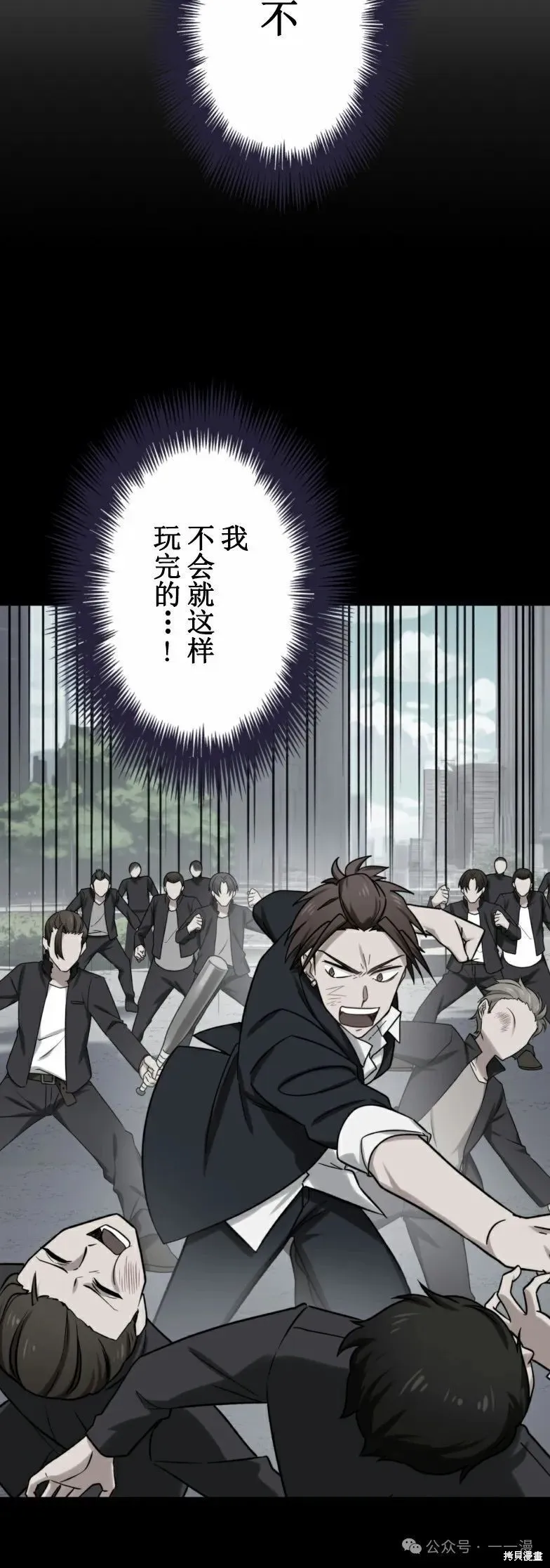 最強暗殺者異世界轉移,第24話,第27张