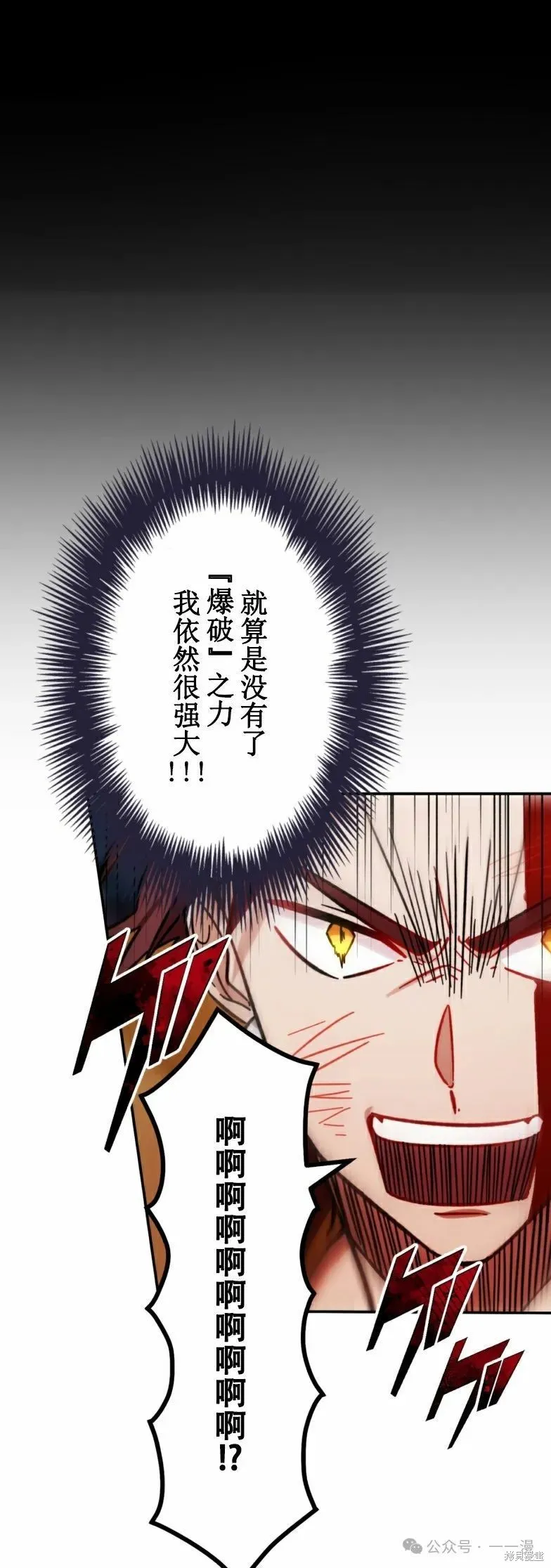 最強暗殺者異世界轉移,第24話,第28张
