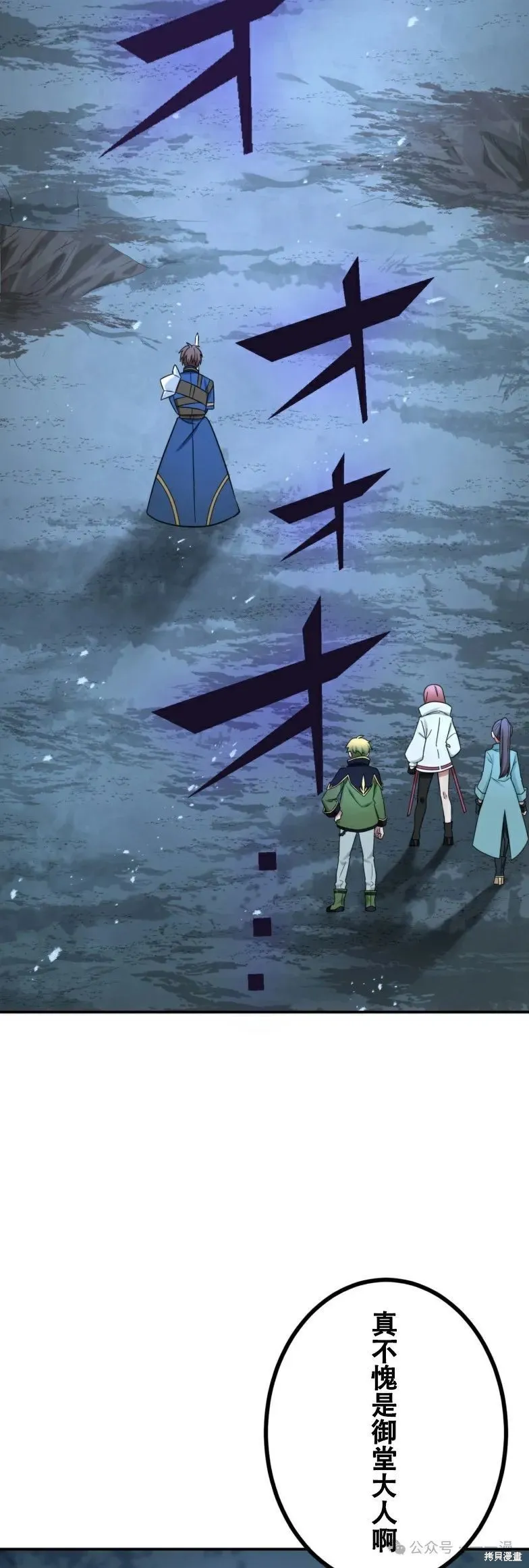 最強暗殺者異世界轉移,第24話,第3张