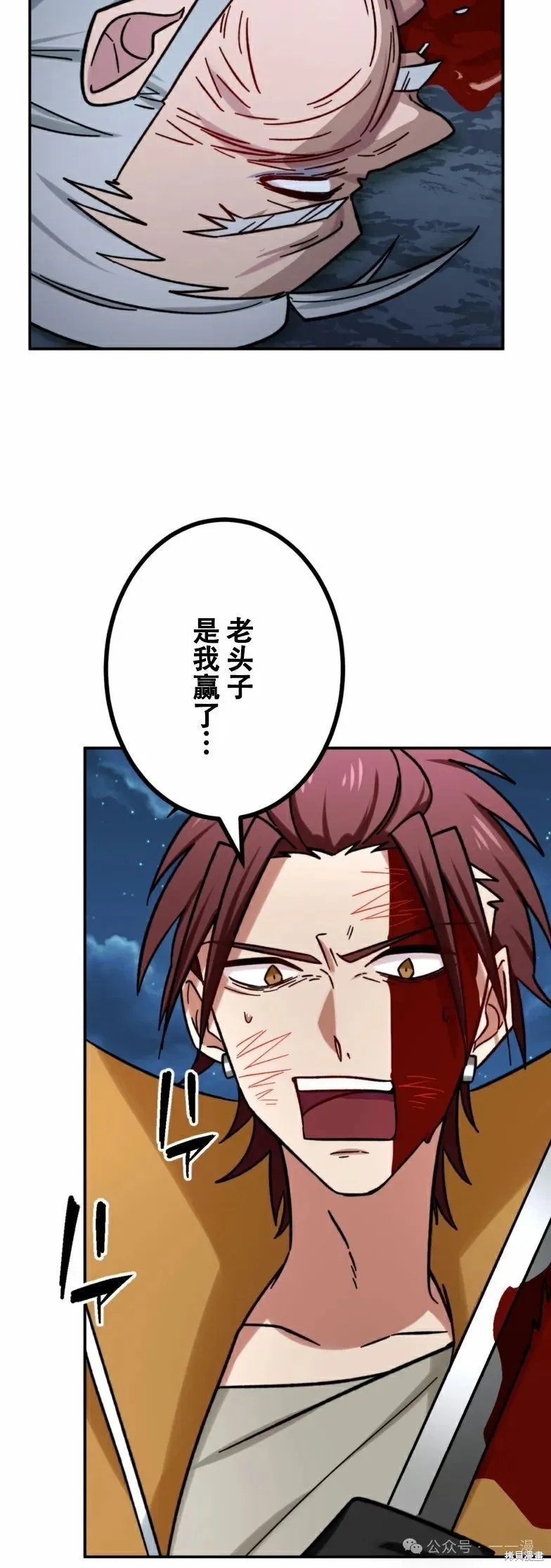 最強暗殺者異世界轉移,第24話,第35张