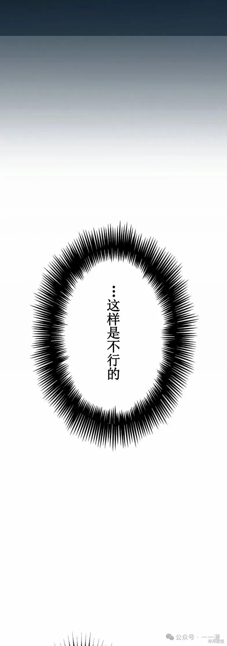 最強暗殺者異世界轉移,第24話,第37张