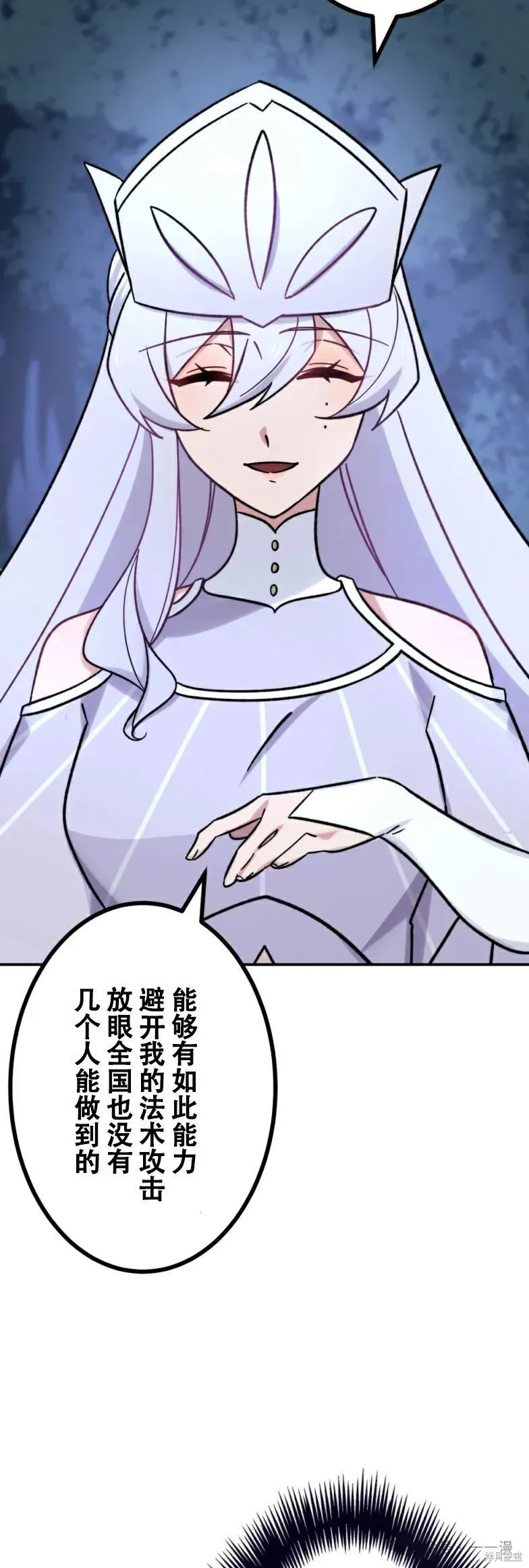 最強暗殺者異世界轉移,第24話,第4张