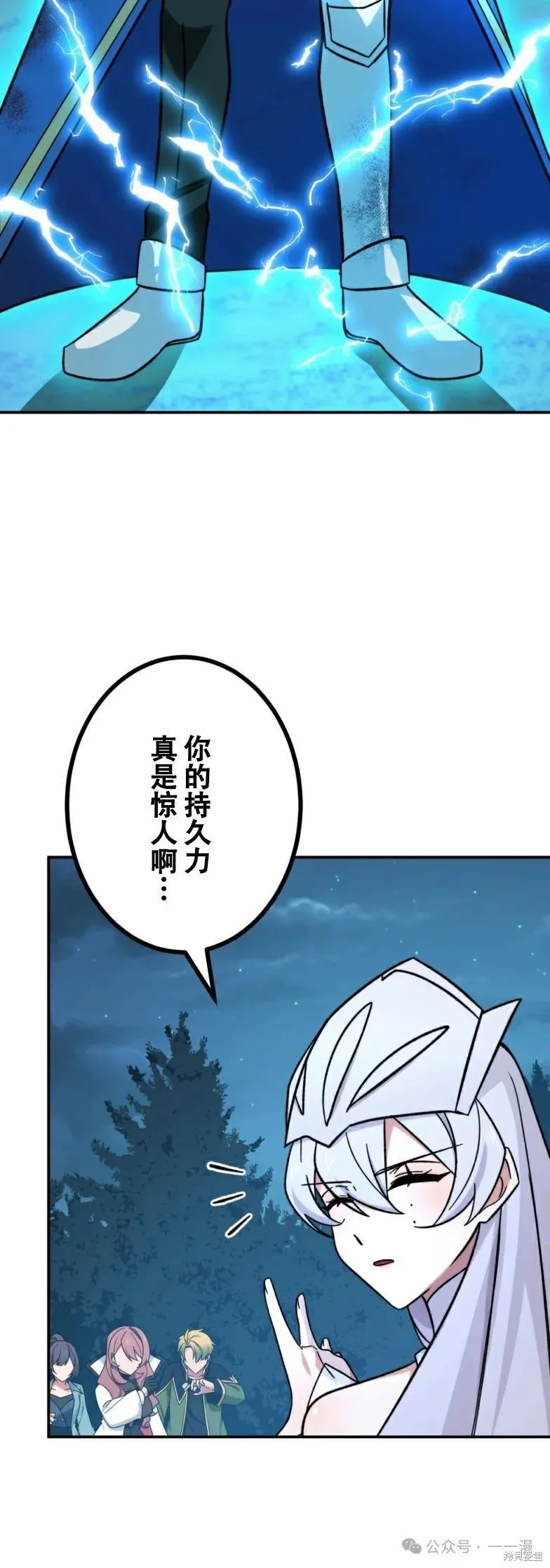 最強暗殺者異世界轉移,第24話,第40张