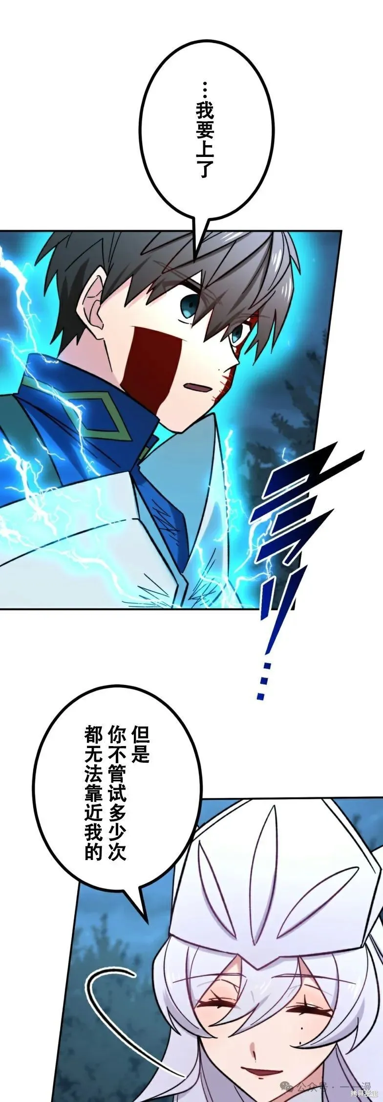 最強暗殺者異世界轉移,第24話,第41张