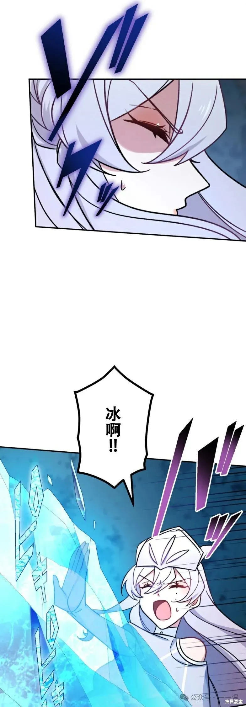 最強暗殺者異世界轉移,第24話,第48张